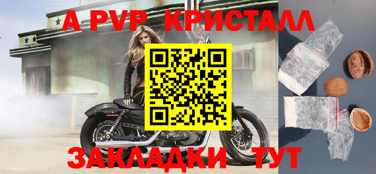 как найти закладки  А ПВП крисы CK  А ПВП Соль  Альфа ПВП VHQ  Вход с VPN  Кингисепп 