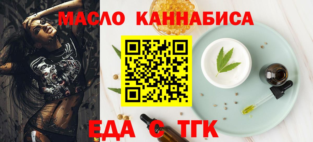 Печенье с ТГК конопля Кингисепп