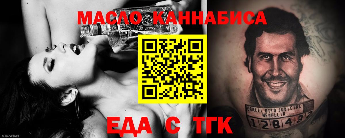Cannafood марихуана  Вход с VPN  Кингисепп 