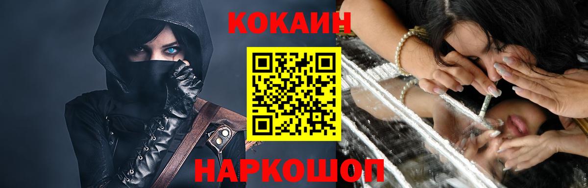 Cocaine Эквадор Кингисепп