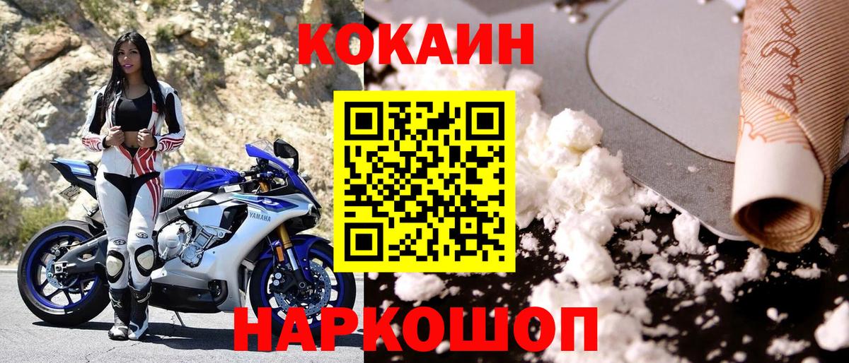 Кокаин Перу  Вход с VPN  Cocaine Колумбийский  Кингисепп 