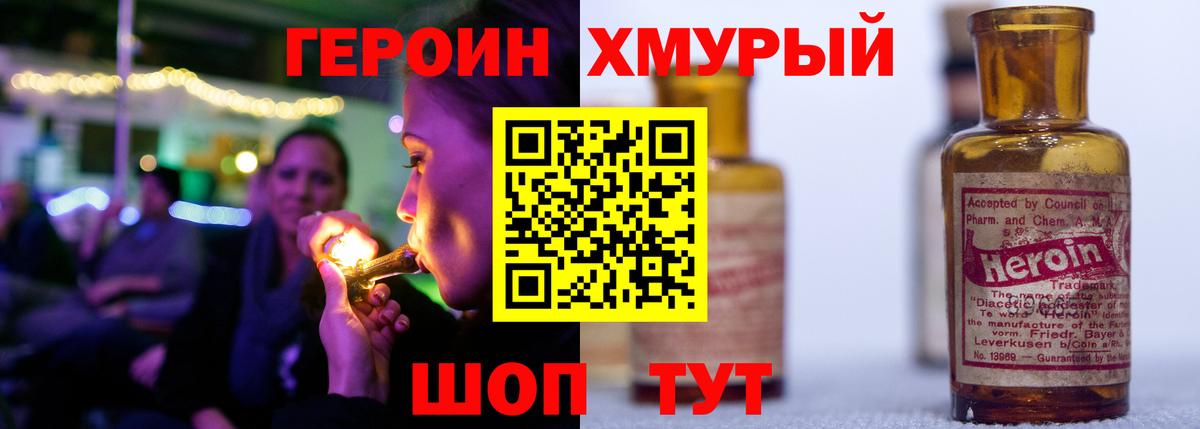 ГЕРОИН герыч  Вход с VPN  Кингисепп 