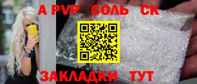 спайс Кунгур