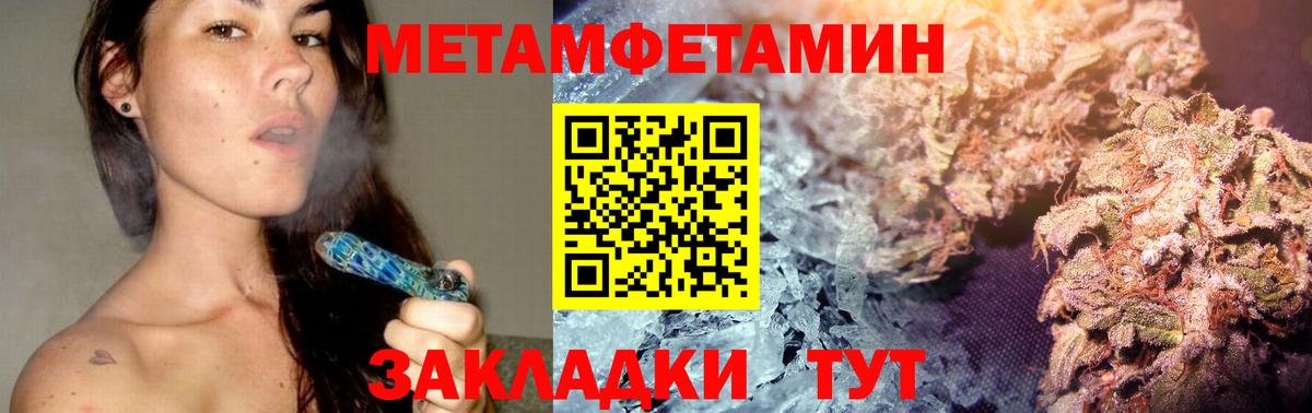 МЕТАМФЕТАМИН винт Кингисепп