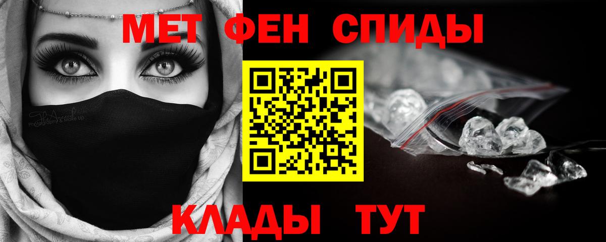МЕТАМФЕТАМИН витя  Вход с VPN  Кингисепп 