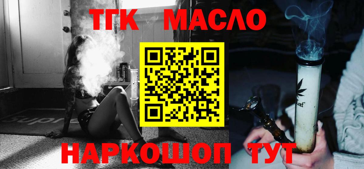 Дистиллят ТГК жижа  Дистиллят ТГК концентрат  Вход с VPN  Кингисепп 